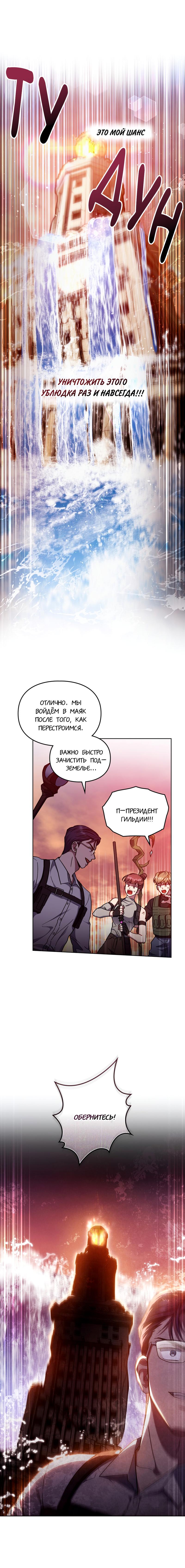 Манга Следы Солнца - Глава 75 Страница 14