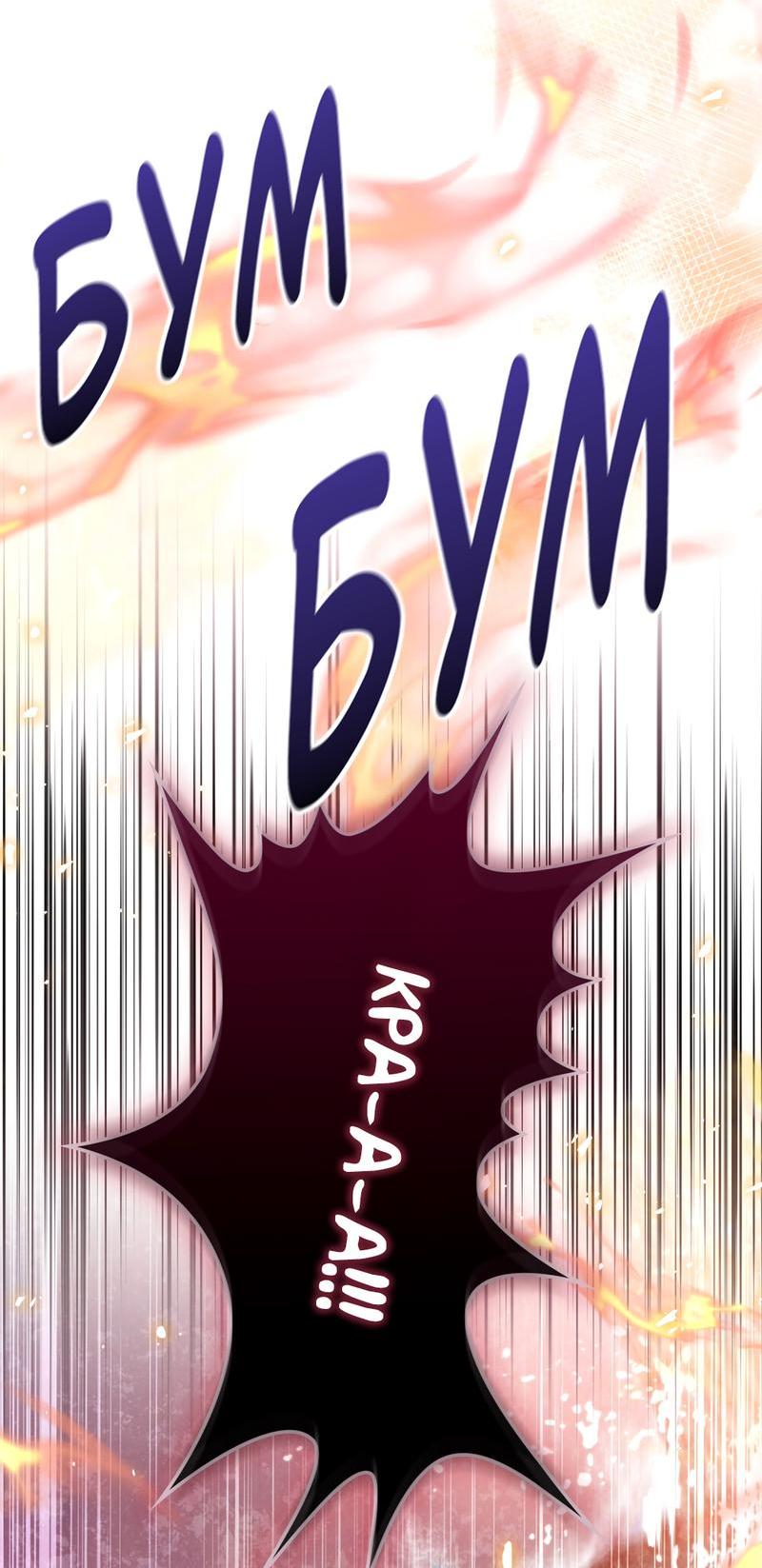 Манга Следы Солнца - Глава 75 Страница 34