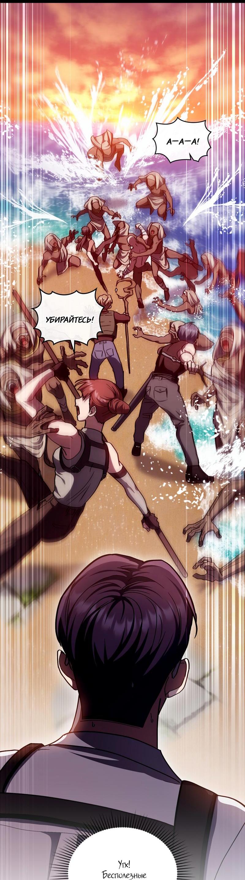 Манга Следы Солнца - Глава 75 Страница 22