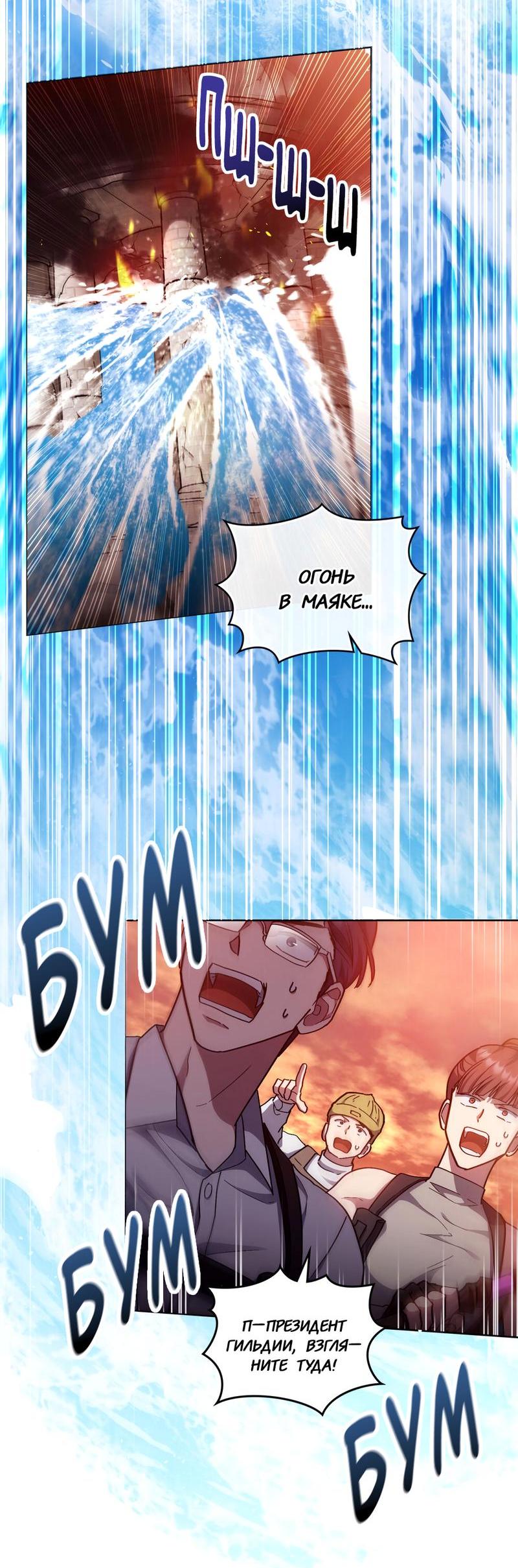 Манга Следы Солнца - Глава 75 Страница 16