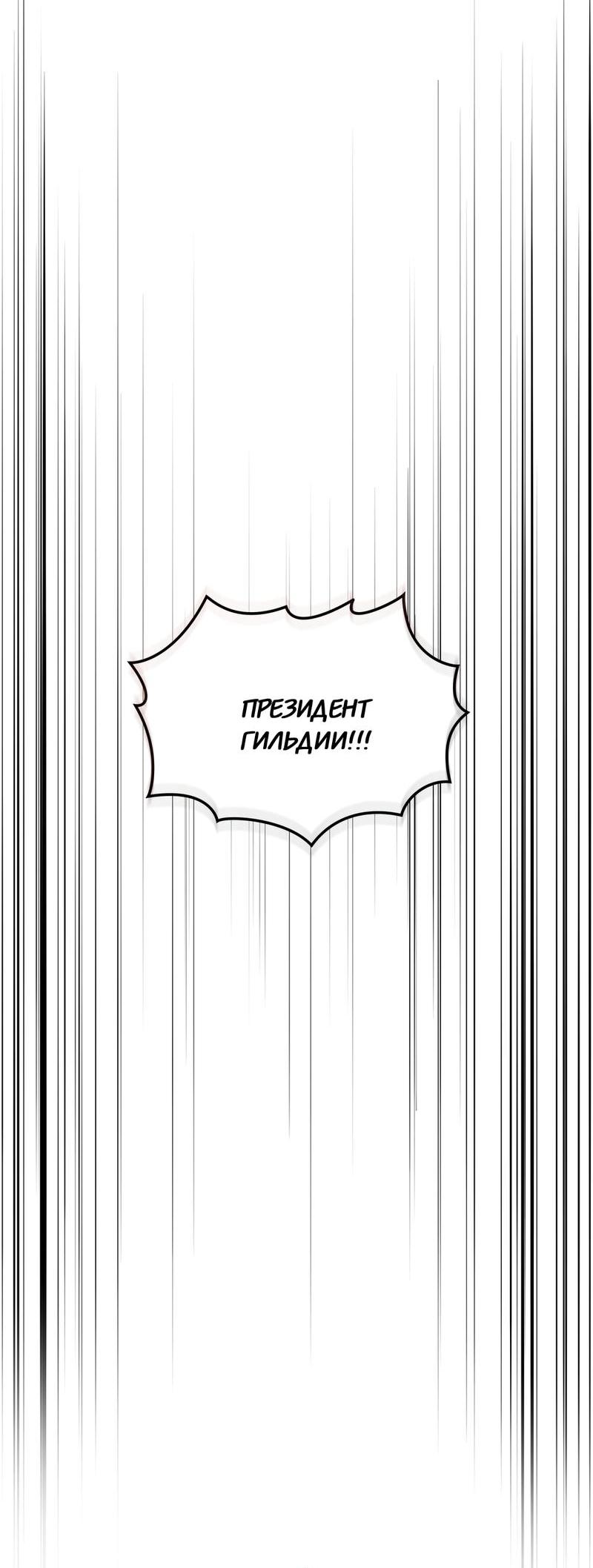 Манга Следы Солнца - Глава 75 Страница 48