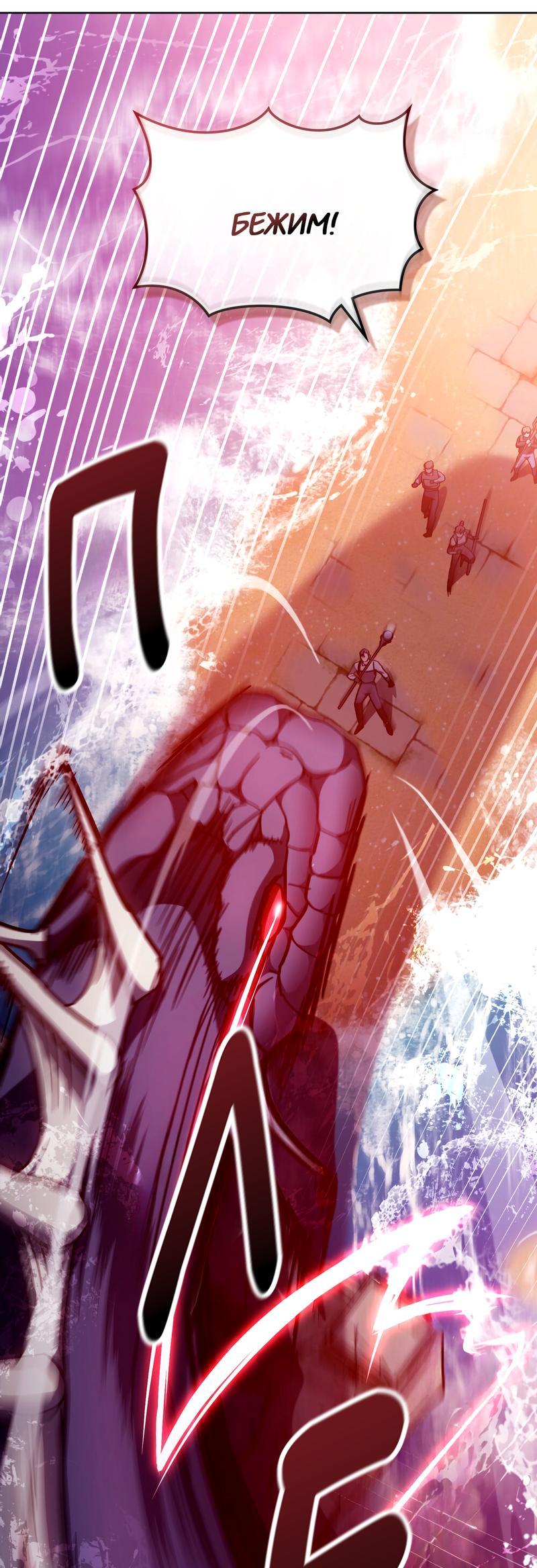 Манга Следы Солнца - Глава 75 Страница 44