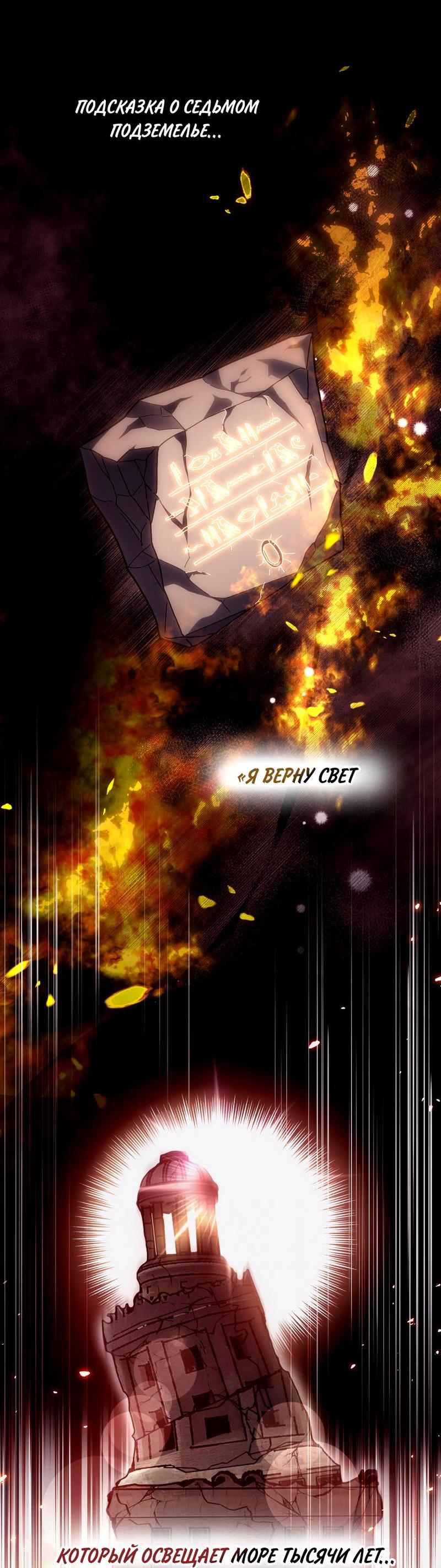 Манга Следы Солнца - Глава 75 Страница 6