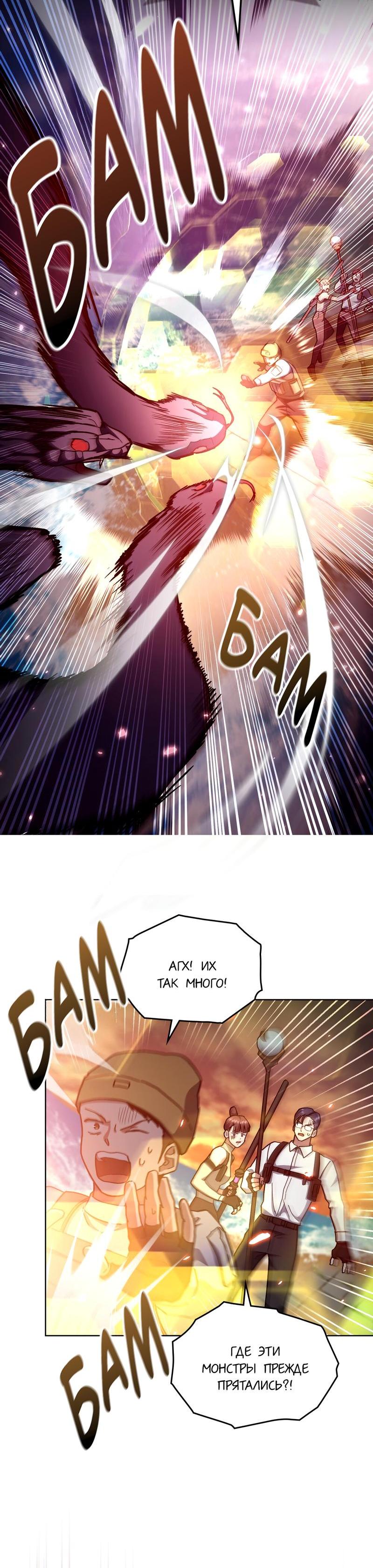 Манга Следы Солнца - Глава 75 Страница 37