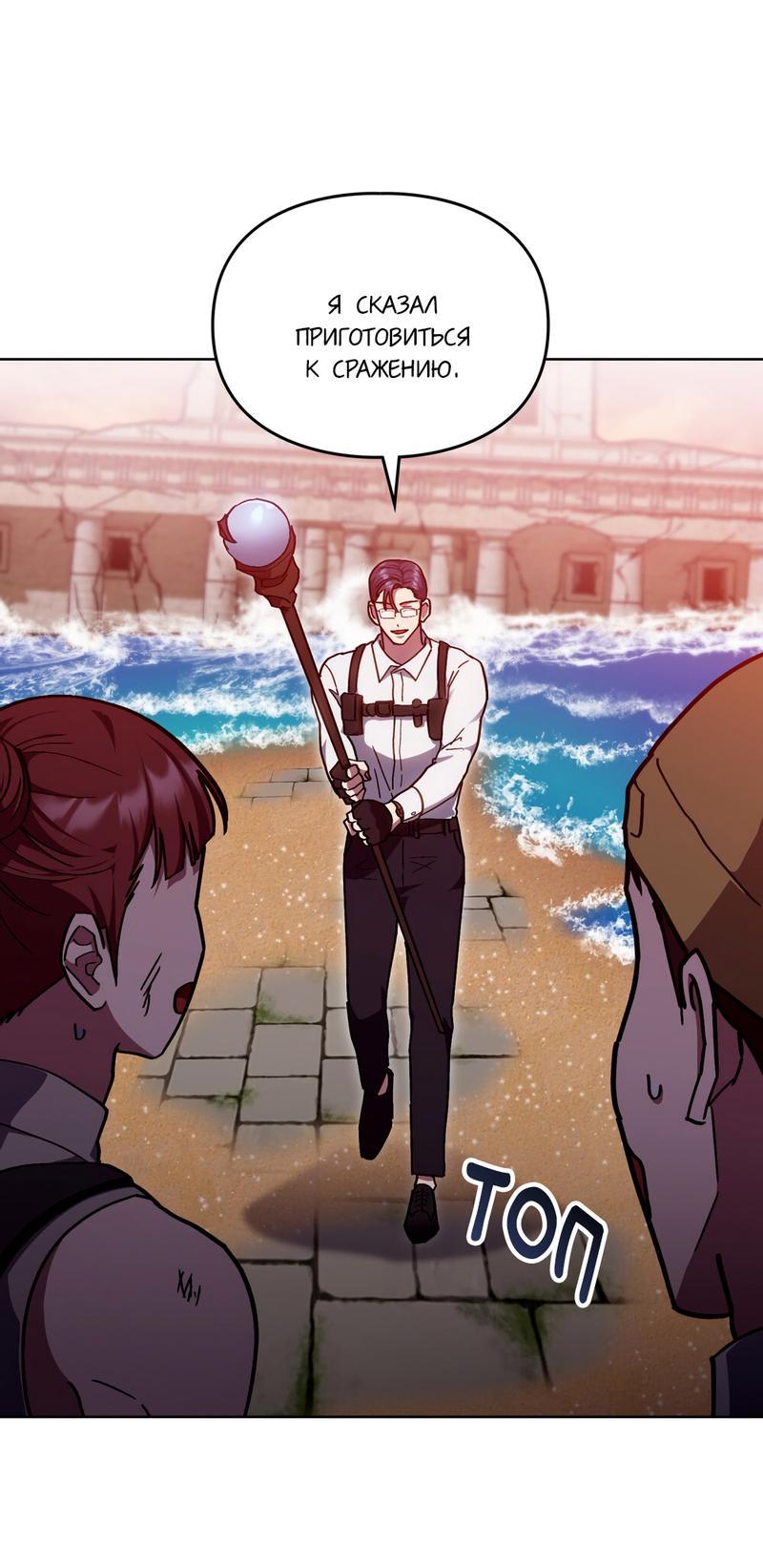 Манга Следы Солнца - Глава 75 Страница 31