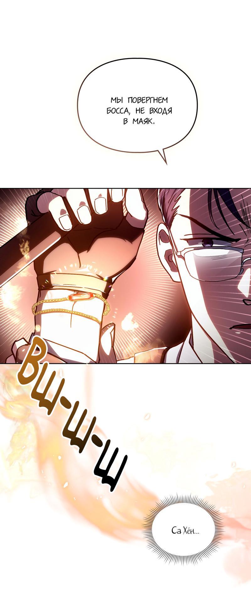 Манга Следы Солнца - Глава 75 Страница 32