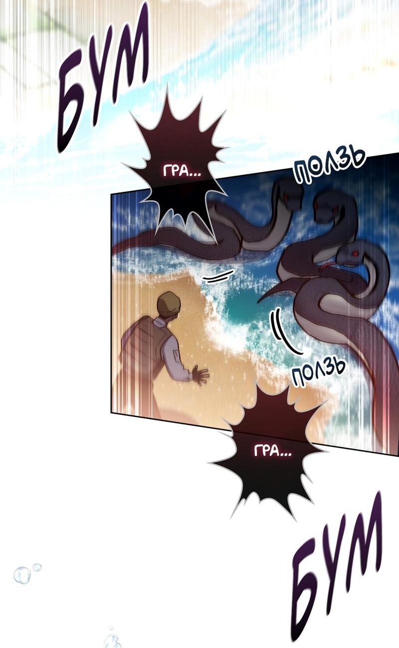 Манга Следы Солнца - Глава 75 Страница 40