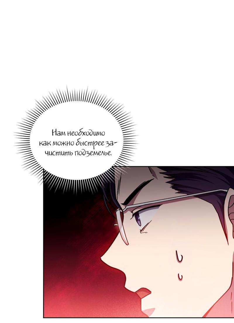 Манга Следы Солнца - Глава 75 Страница 4