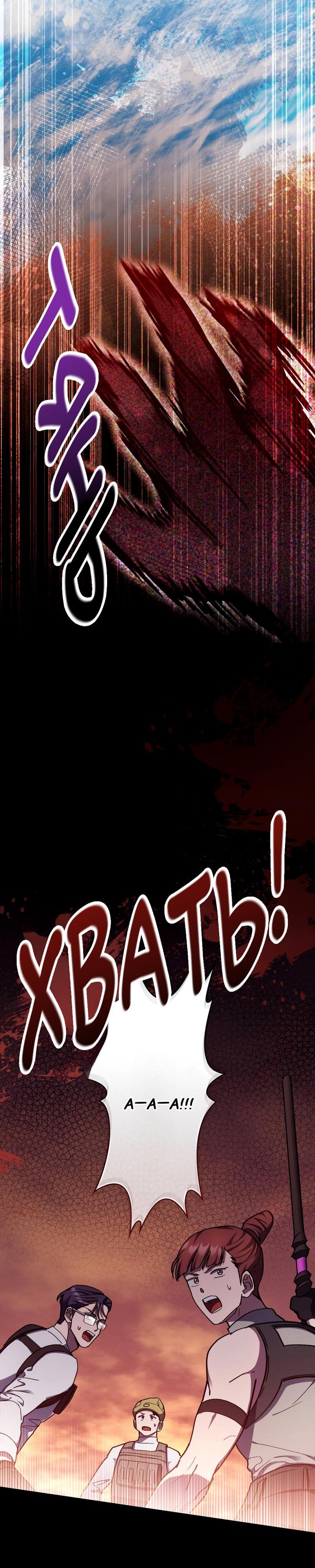 Манга Следы Солнца - Глава 75 Страница 19