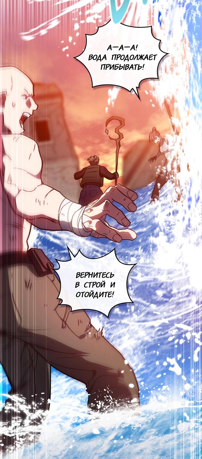 Манга Следы Солнца - Глава 75 Страница 18