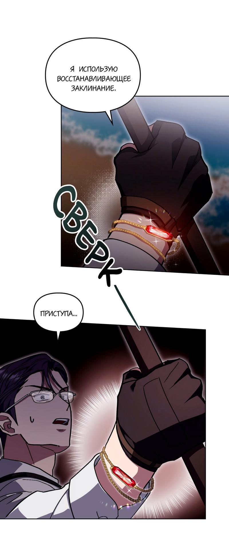 Манга Следы Солнца - Глава 75 Страница 25