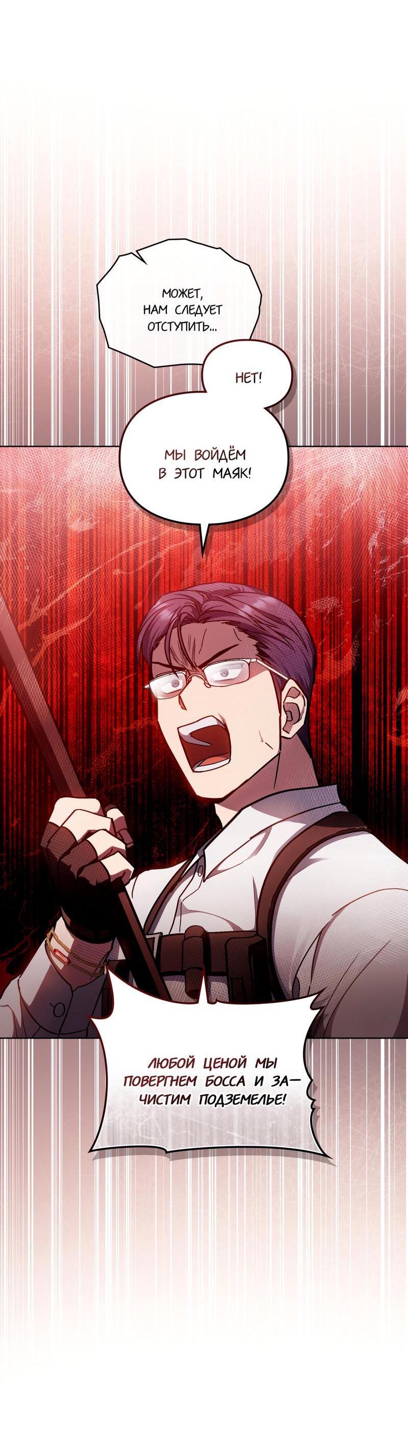 Манга Следы Солнца - Глава 75 Страница 24