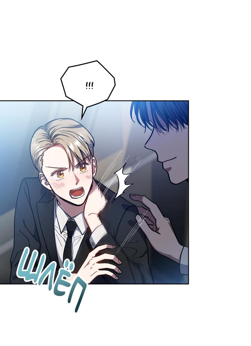 Манга Следы Солнца - Глава 74 Страница 4