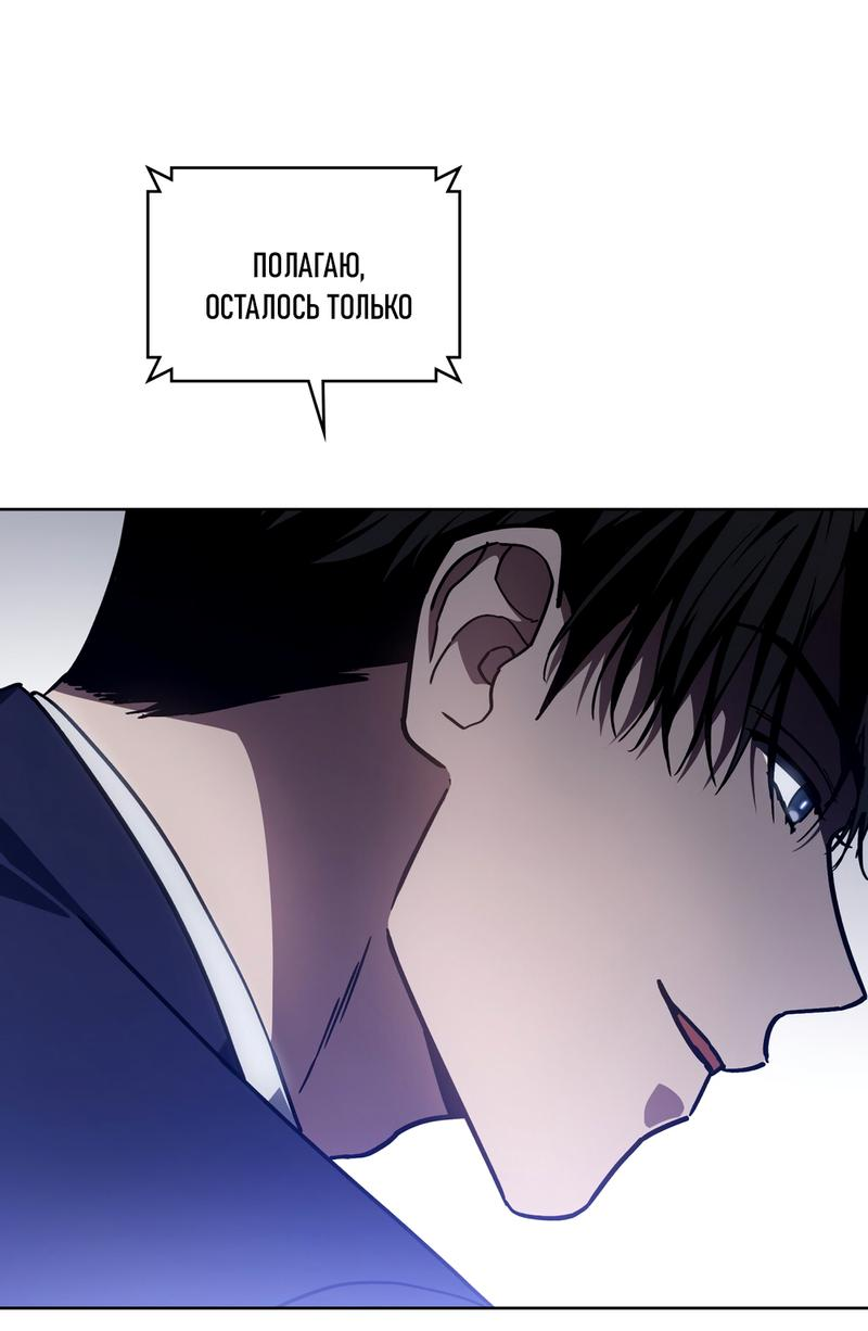 Манга Следы Солнца - Глава 74 Страница 38