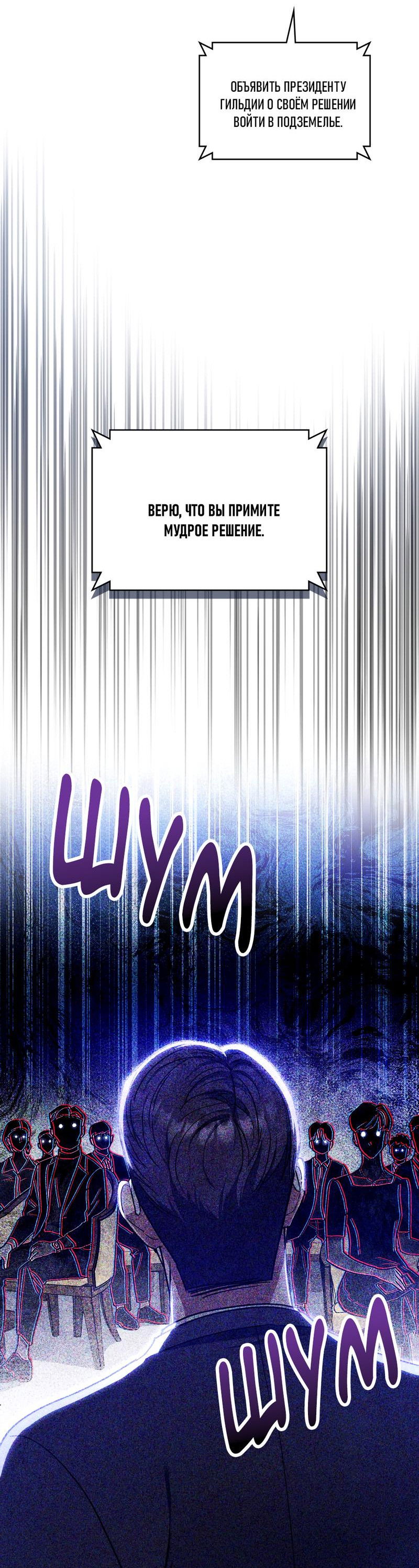 Манга Следы Солнца - Глава 74 Страница 39