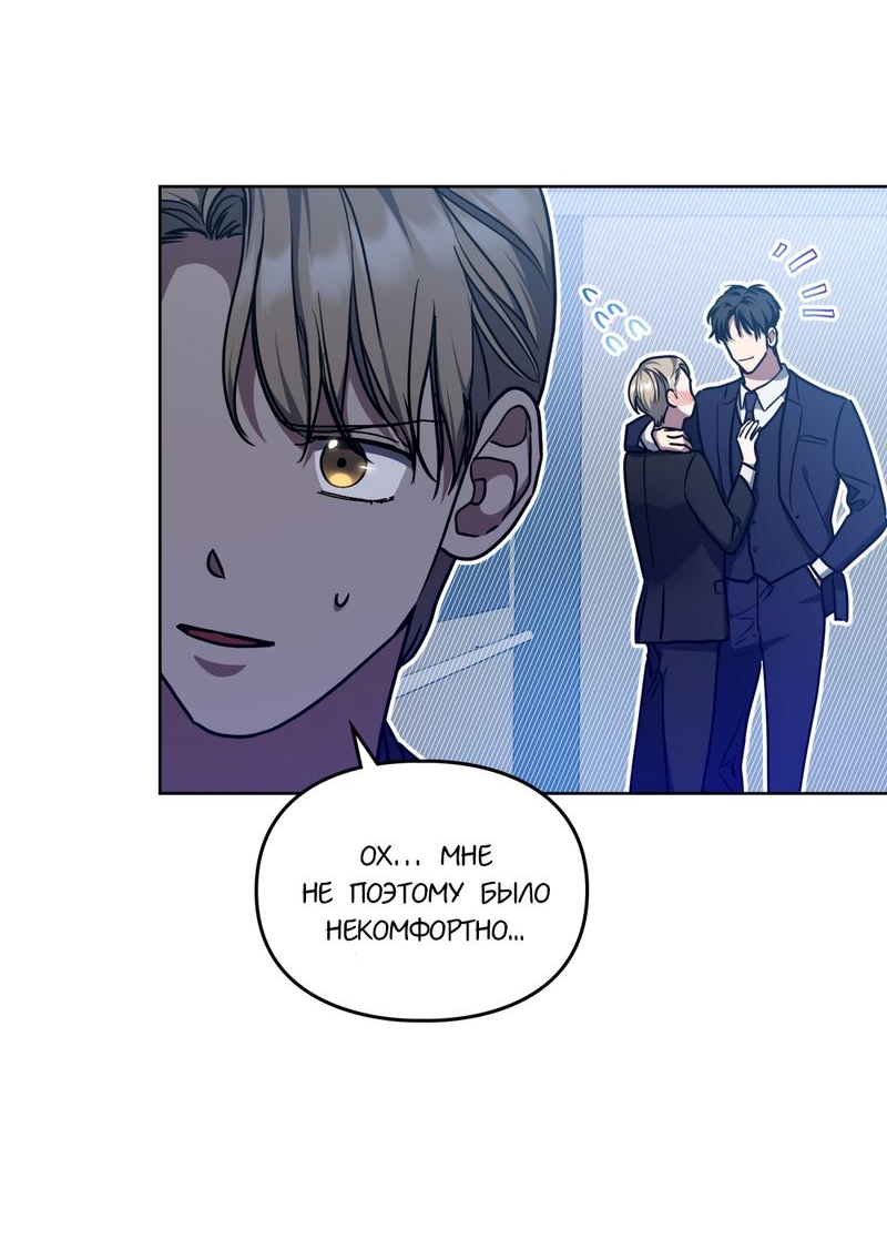 Манга Следы Солнца - Глава 74 Страница 44