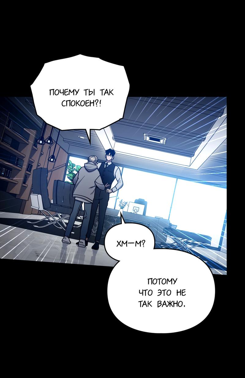 Манга Следы Солнца - Глава 74 Страница 12