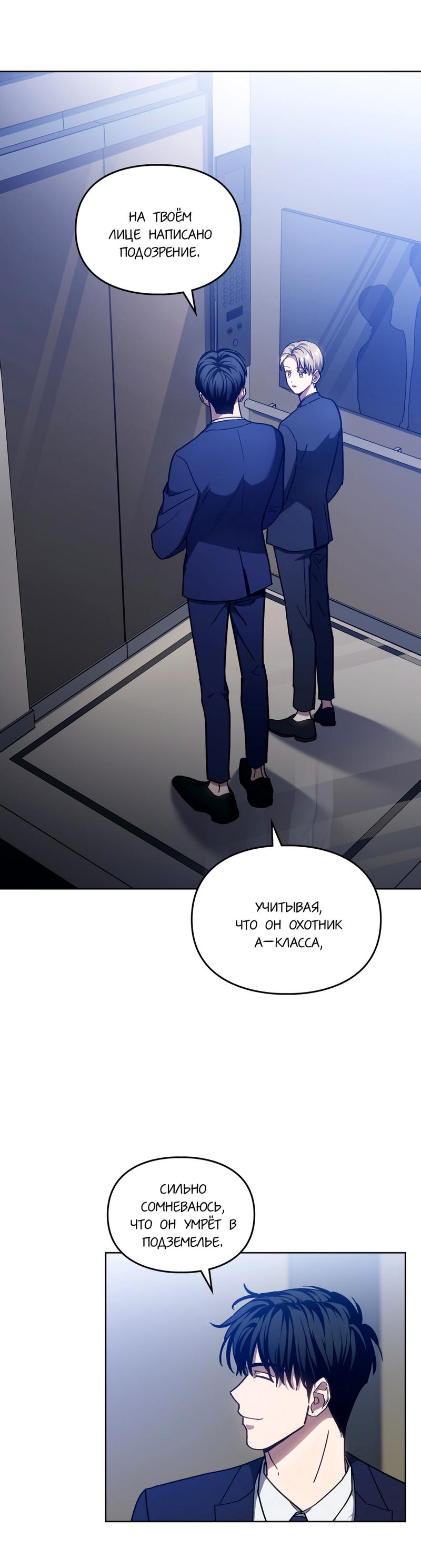 Манга Следы Солнца - Глава 74 Страница 21