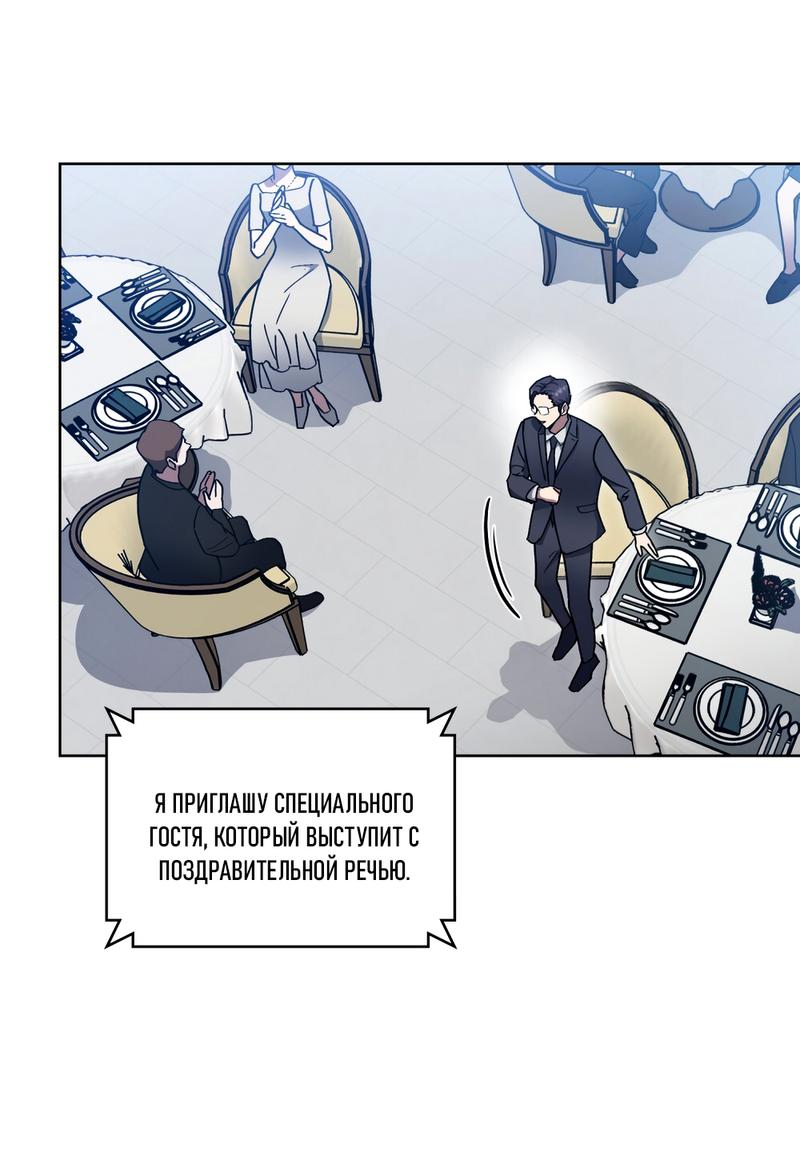 Манга Следы Солнца - Глава 74 Страница 29