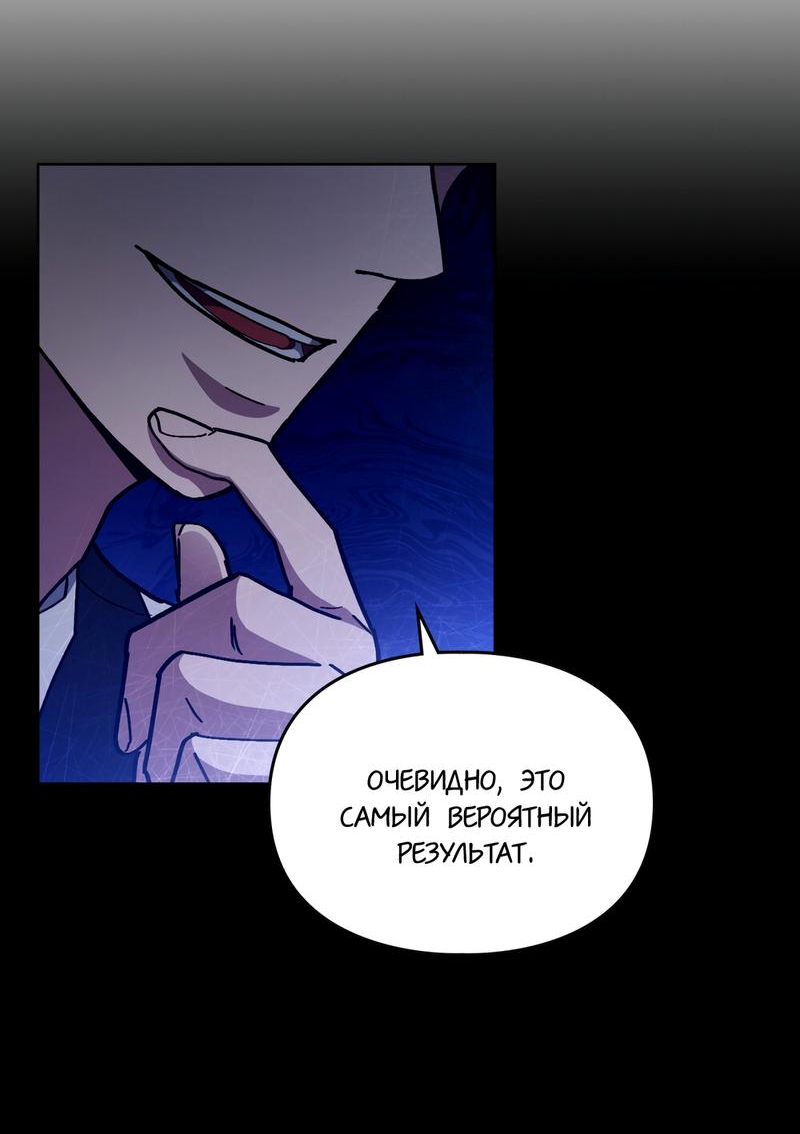 Манга Следы Солнца - Глава 74 Страница 14