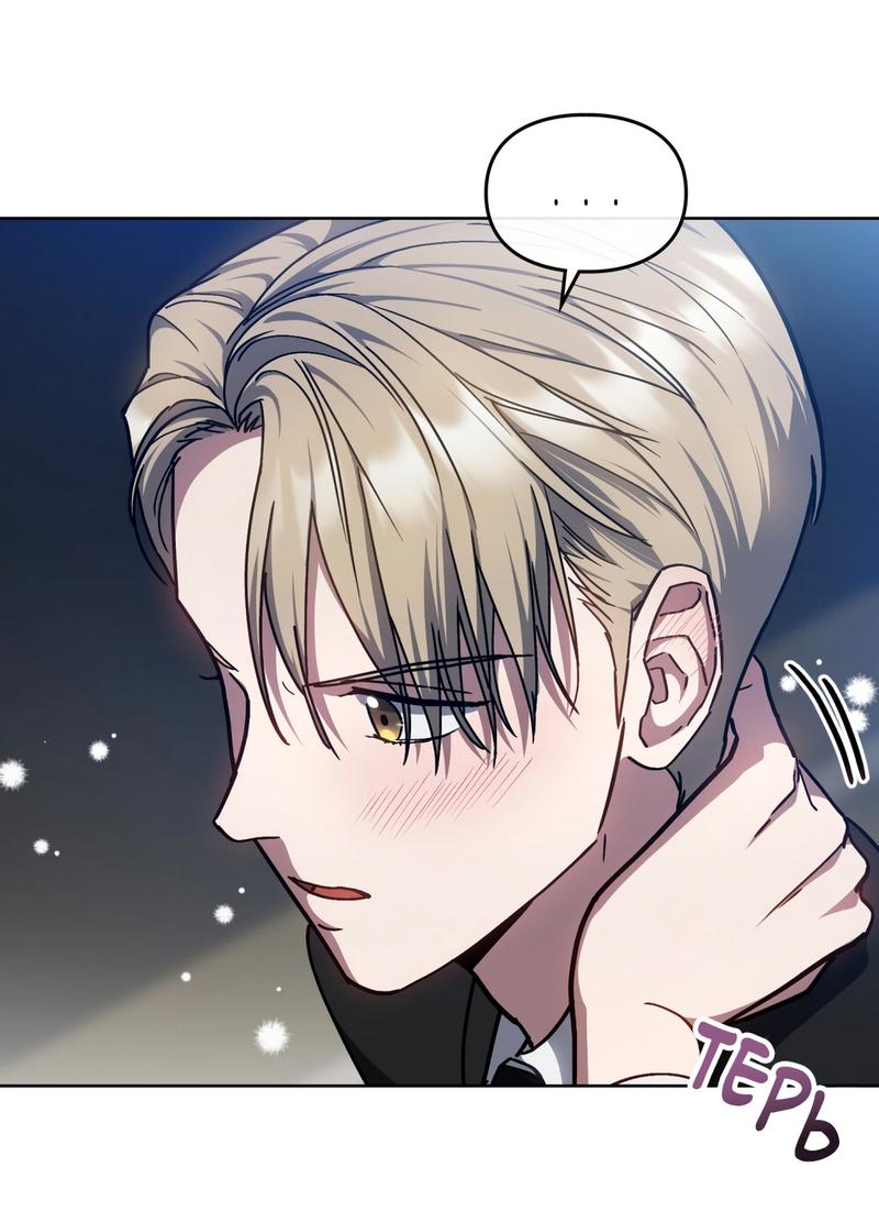 Манга Следы Солнца - Глава 74 Страница 6