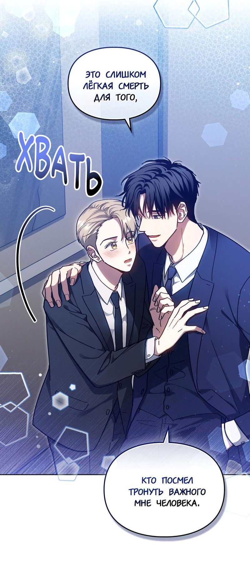 Манга Следы Солнца - Глава 74 Страница 23