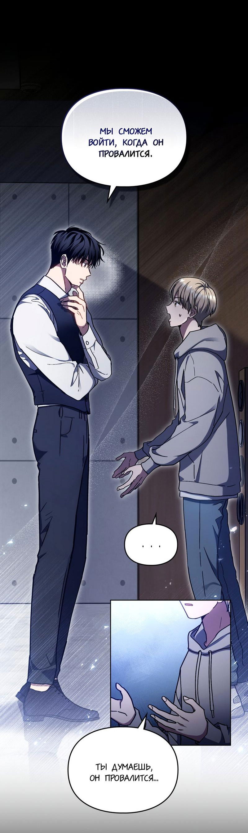 Манга Следы Солнца - Глава 74 Страница 13