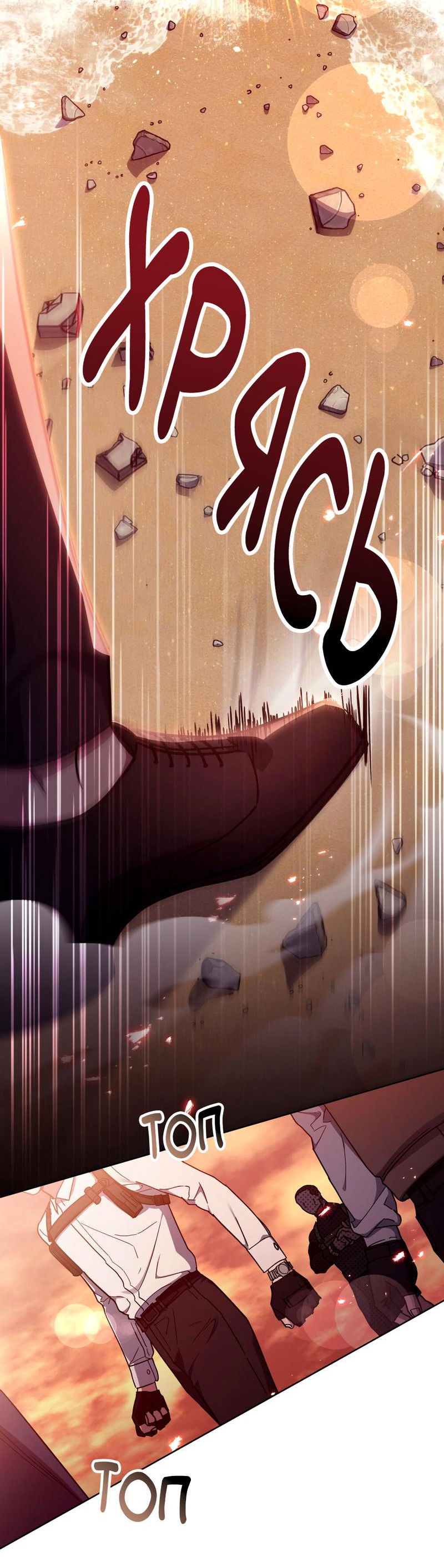 Манга Следы Солнца - Глава 74 Страница 51