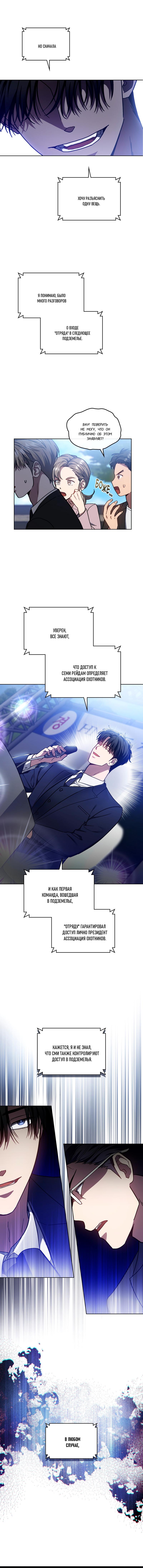 Манга Следы Солнца - Глава 74 Страница 35