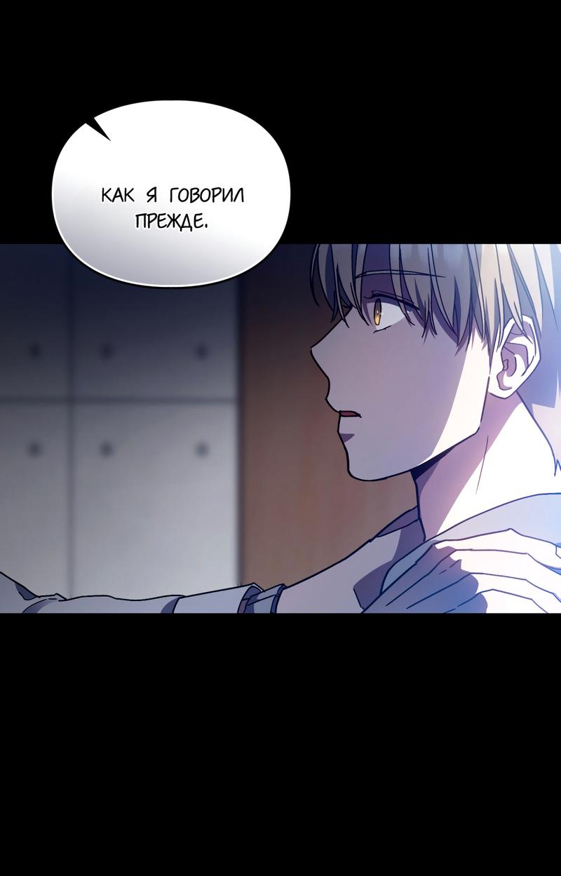 Манга Следы Солнца - Глава 74 Страница 15