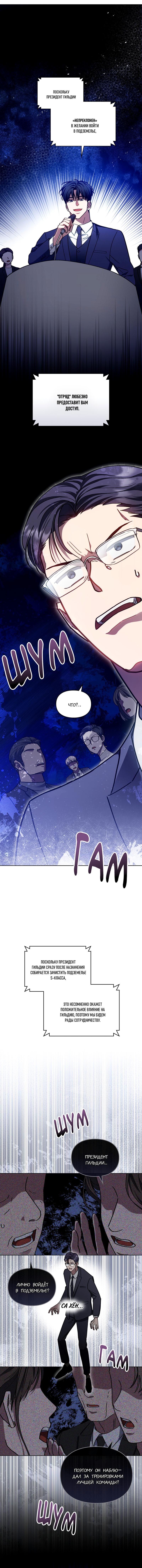 Манга Следы Солнца - Глава 74 Страница 36