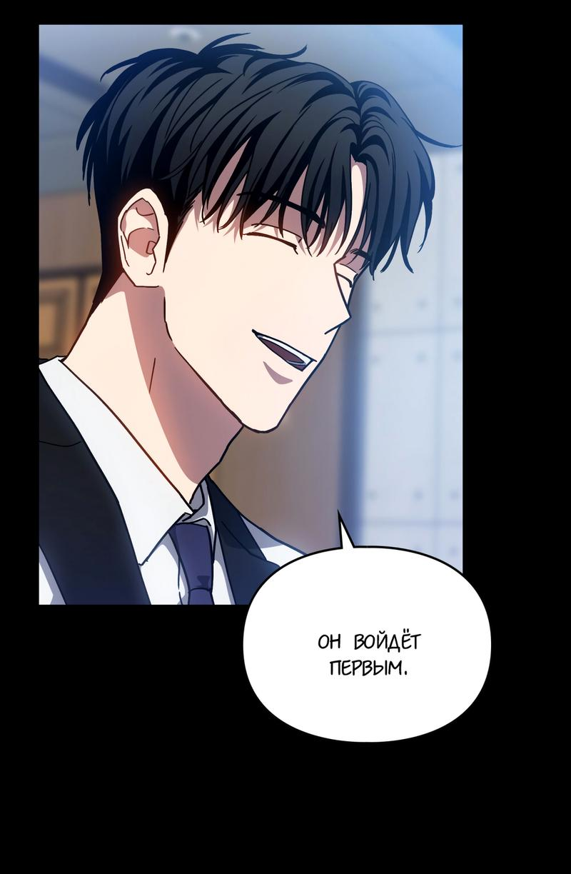 Манга Следы Солнца - Глава 74 Страница 11