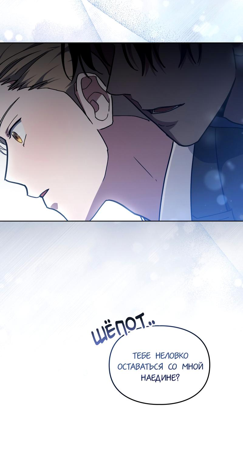 Манга Следы Солнца - Глава 74 Страница 3