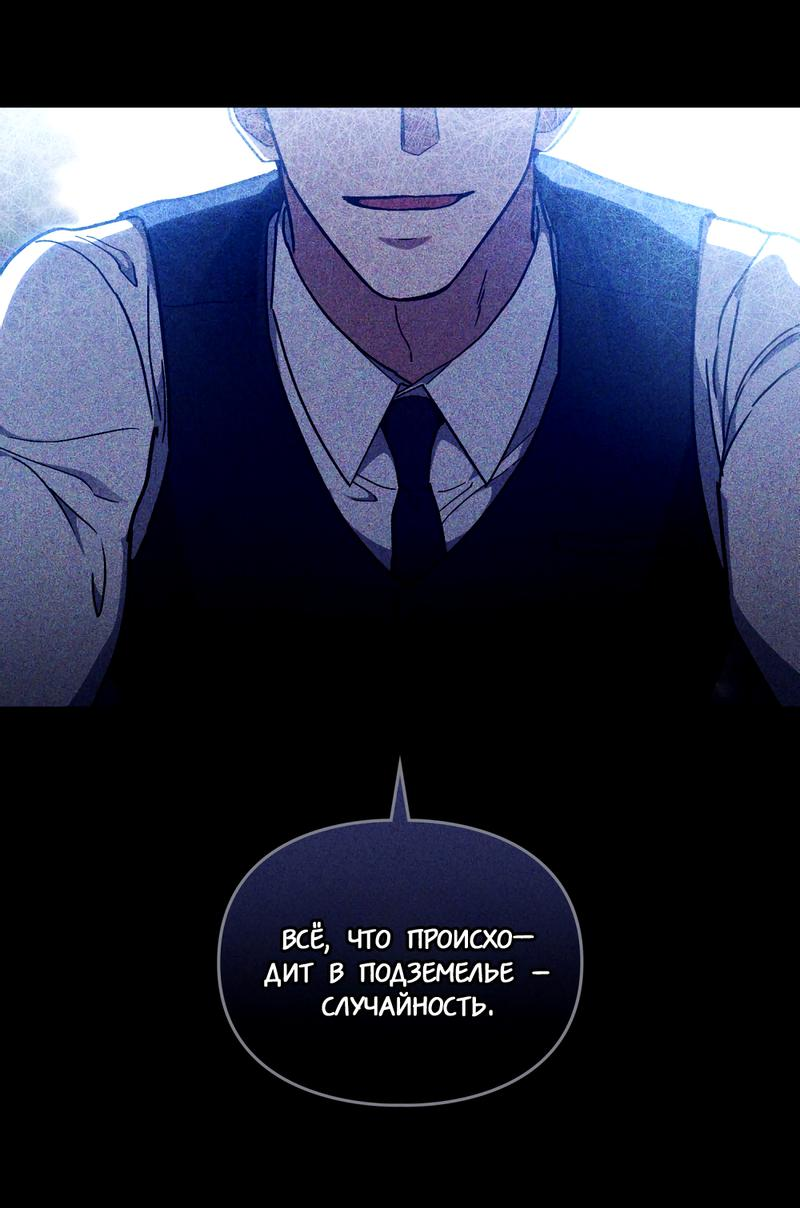 Манга Следы Солнца - Глава 74 Страница 16