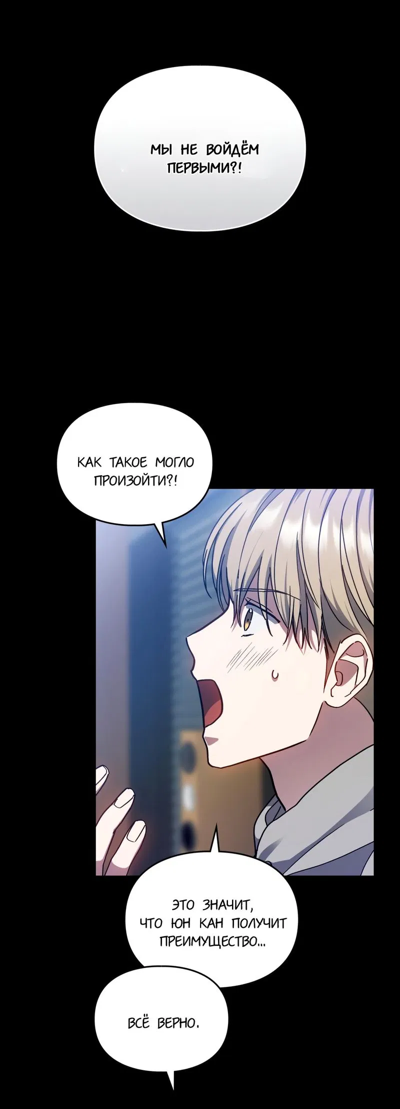 Манга Следы Солнца - Глава 74 Страница 10