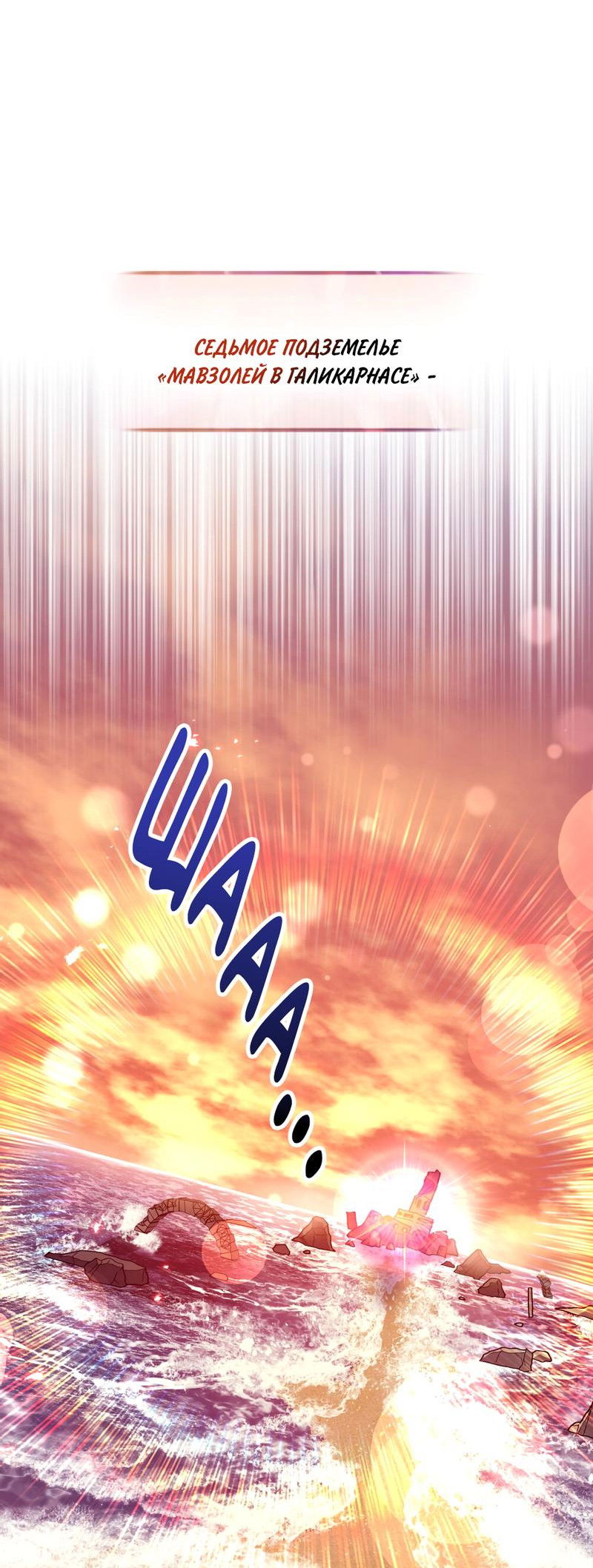 Манга Следы Солнца - Глава 74 Страница 50