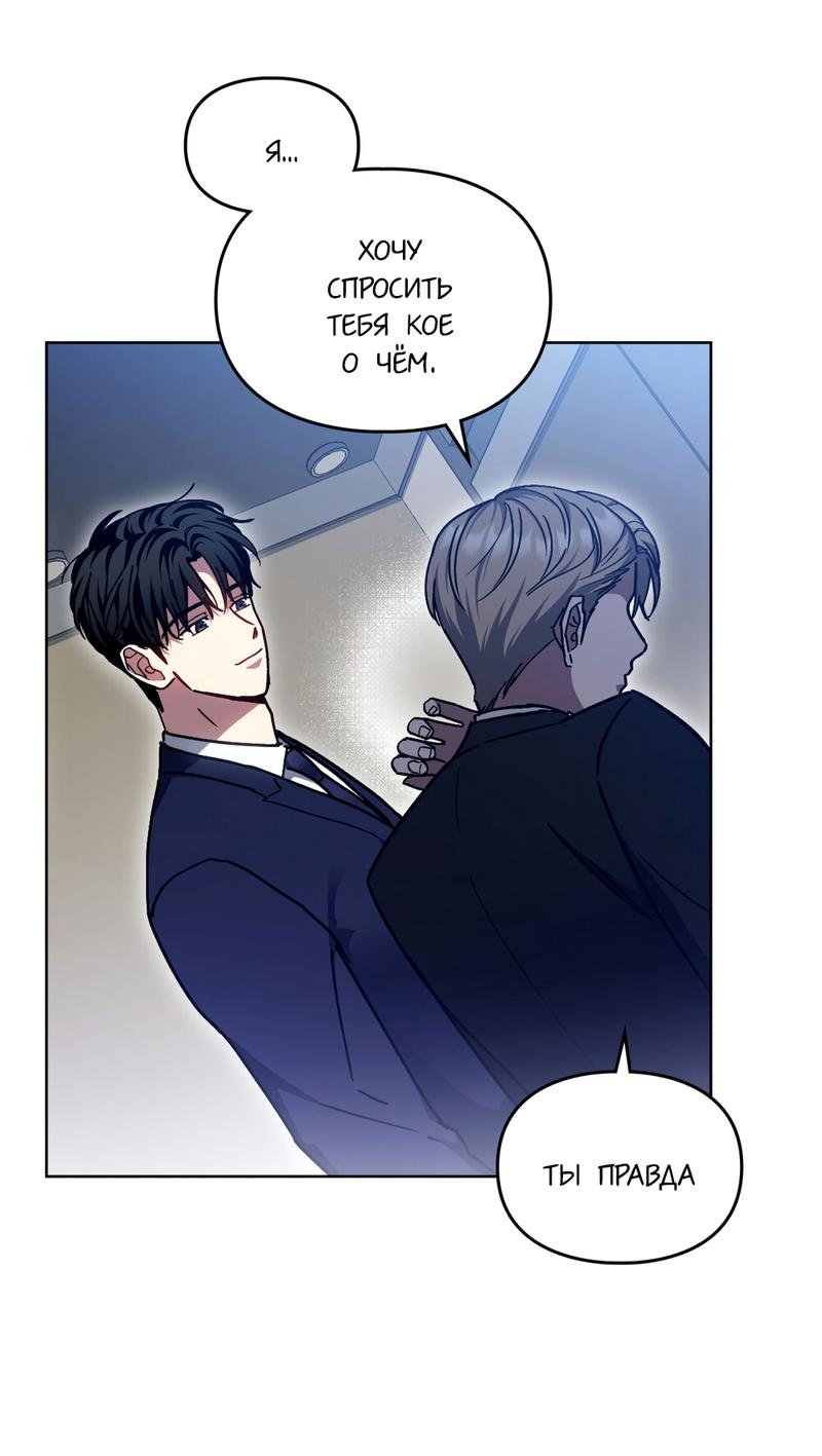 Манга Следы Солнца - Глава 74 Страница 8