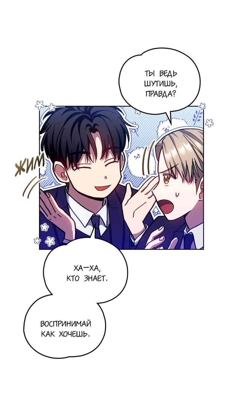 Манга Следы Солнца - Глава 74 Страница 46