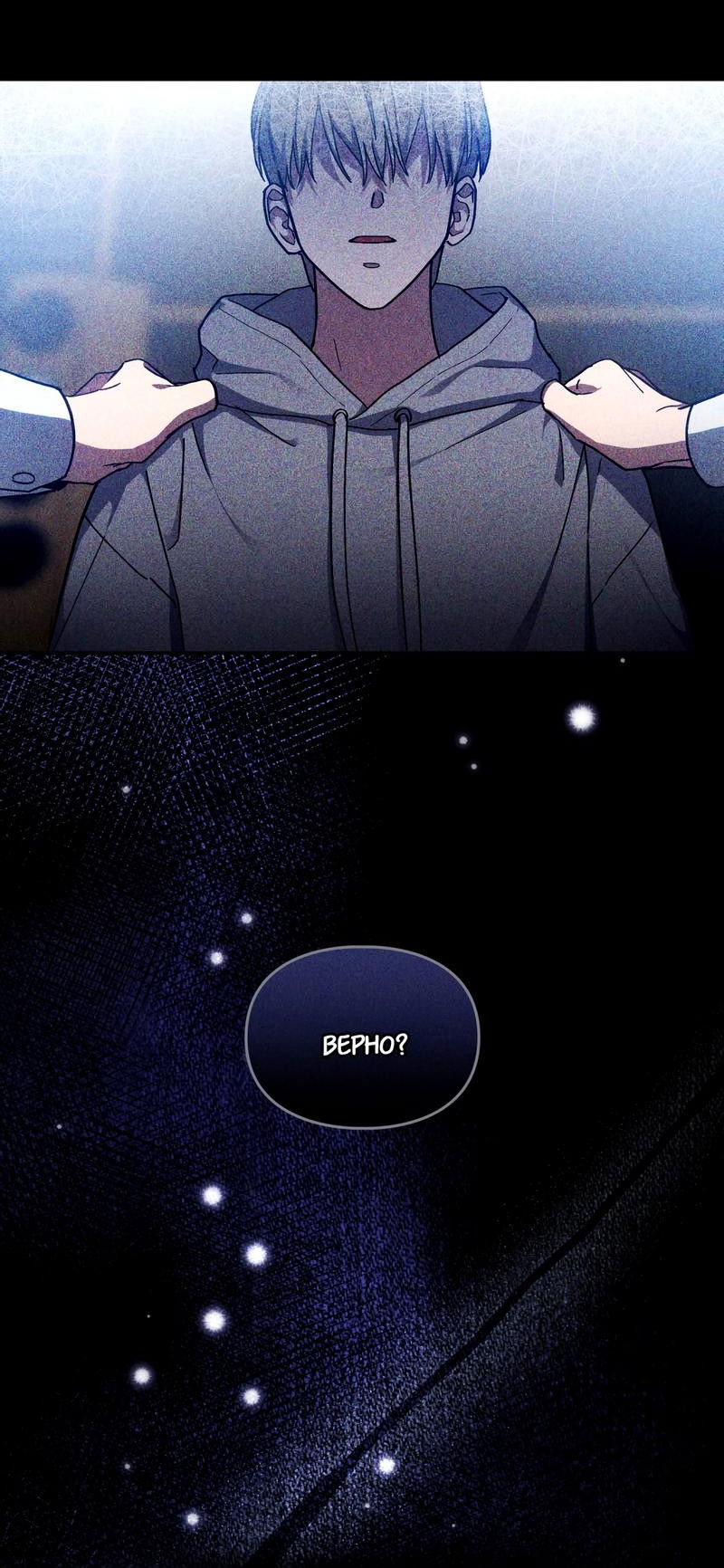 Манга Следы Солнца - Глава 74 Страница 17