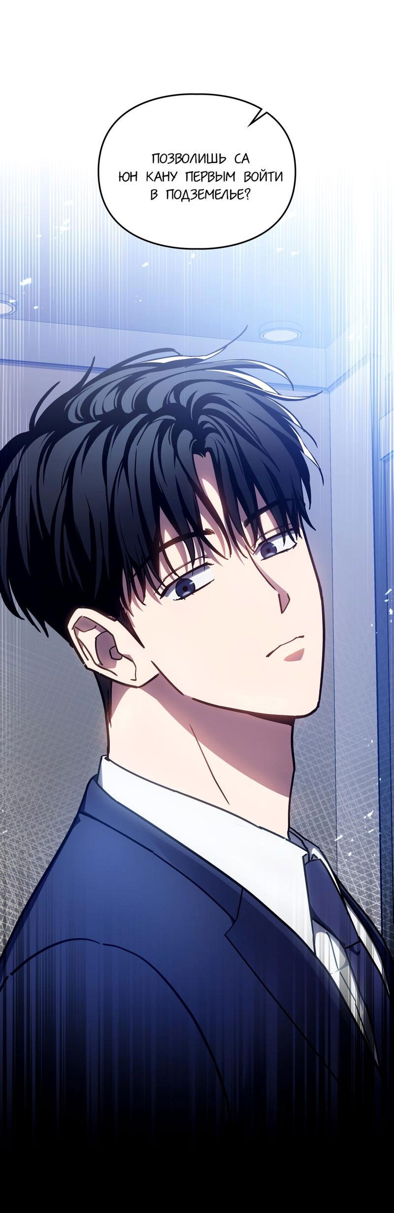 Манга Следы Солнца - Глава 74 Страница 9