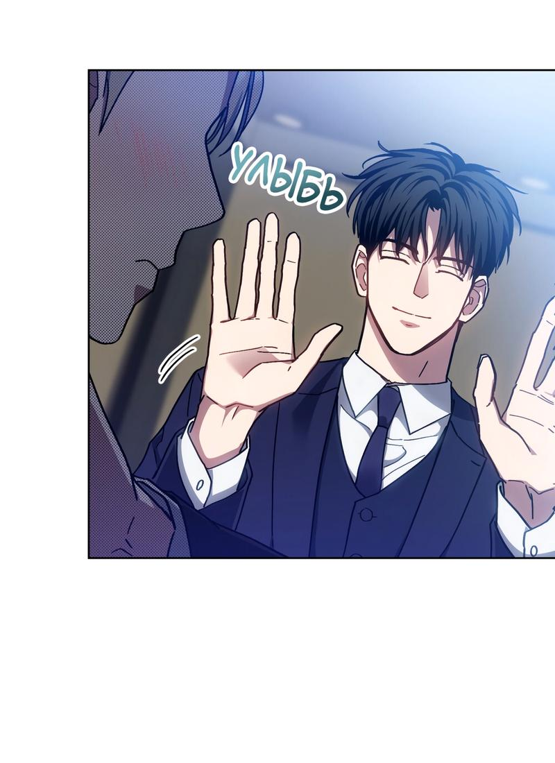 Манга Следы Солнца - Глава 74 Страница 5