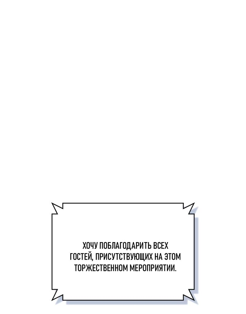 Манга Следы Солнца - Глава 74 Страница 27