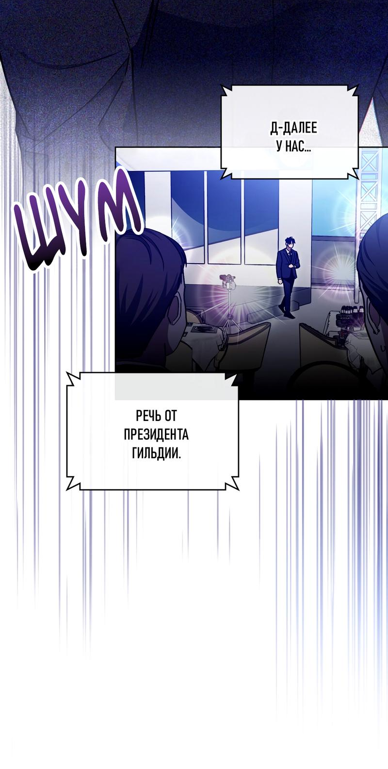 Манга Следы Солнца - Глава 74 Страница 40