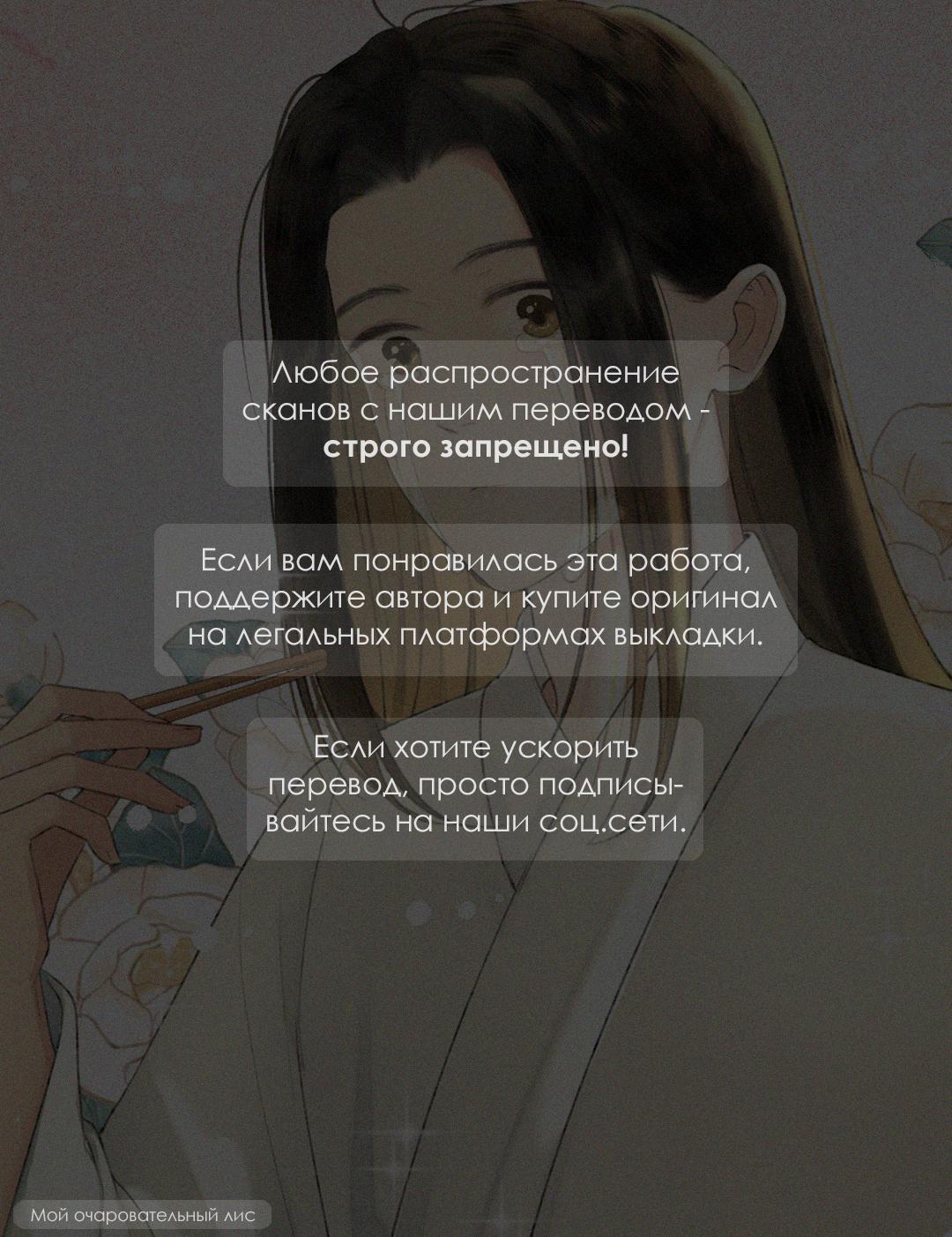 Манга Следы Солнца - Глава 74 Страница 1