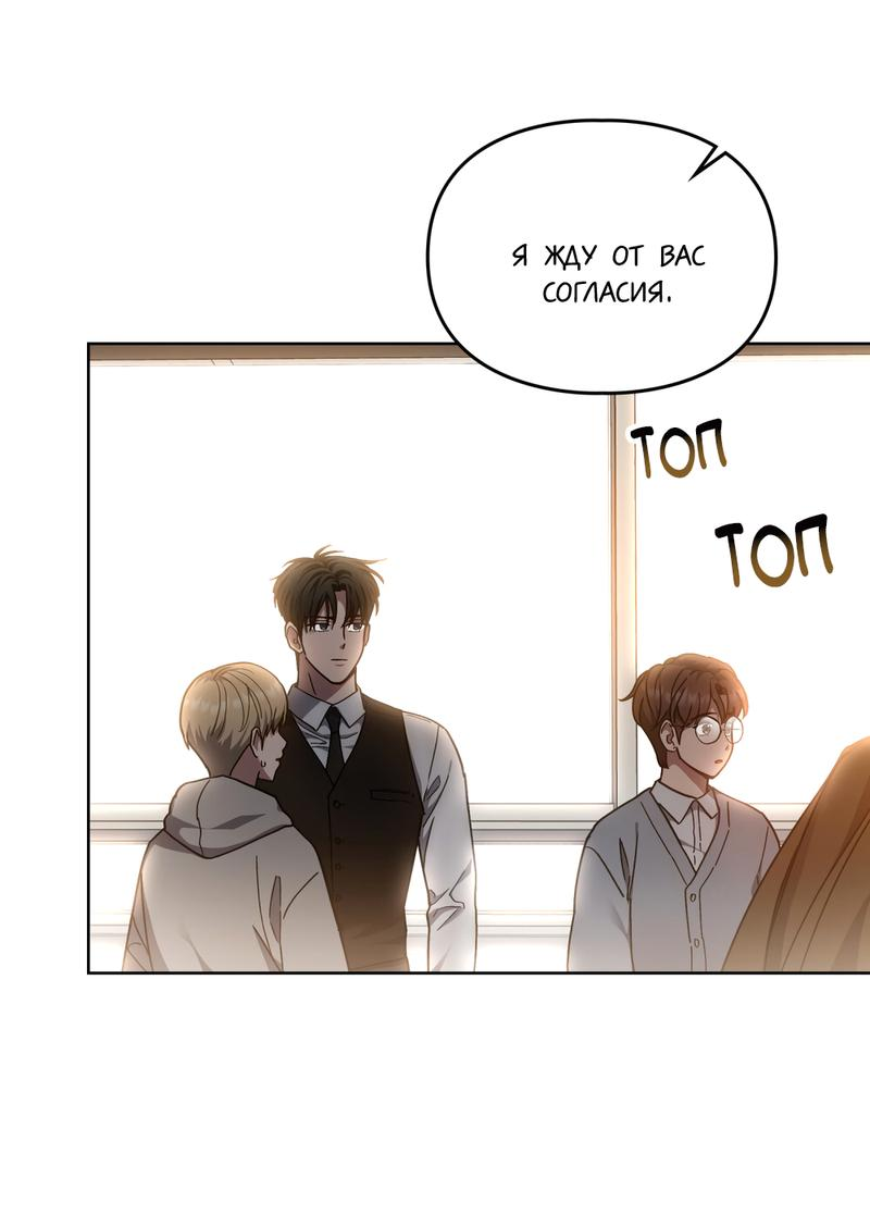 Манга Следы Солнца - Глава 73 Страница 25