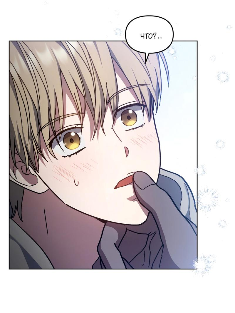 Манга Следы Солнца - Глава 73 Страница 34