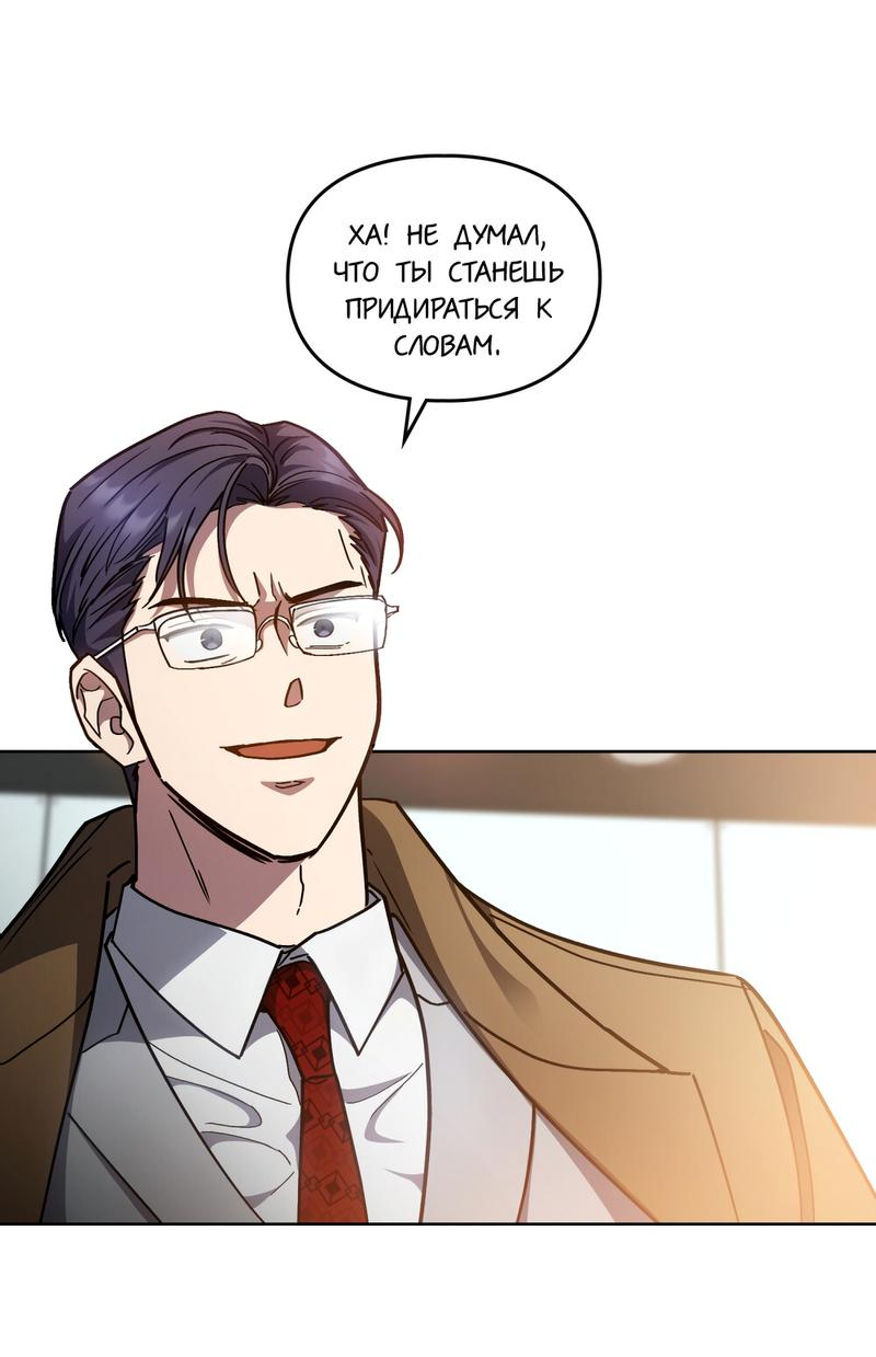 Манга Следы Солнца - Глава 73 Страница 21