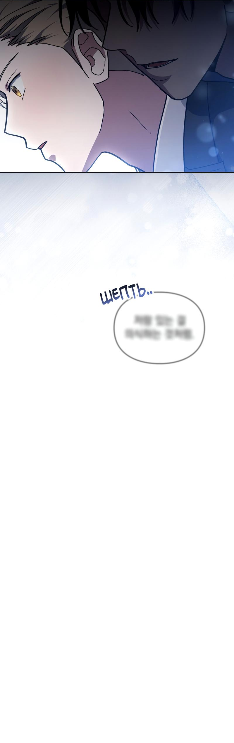 Манга Следы Солнца - Глава 73 Страница 55