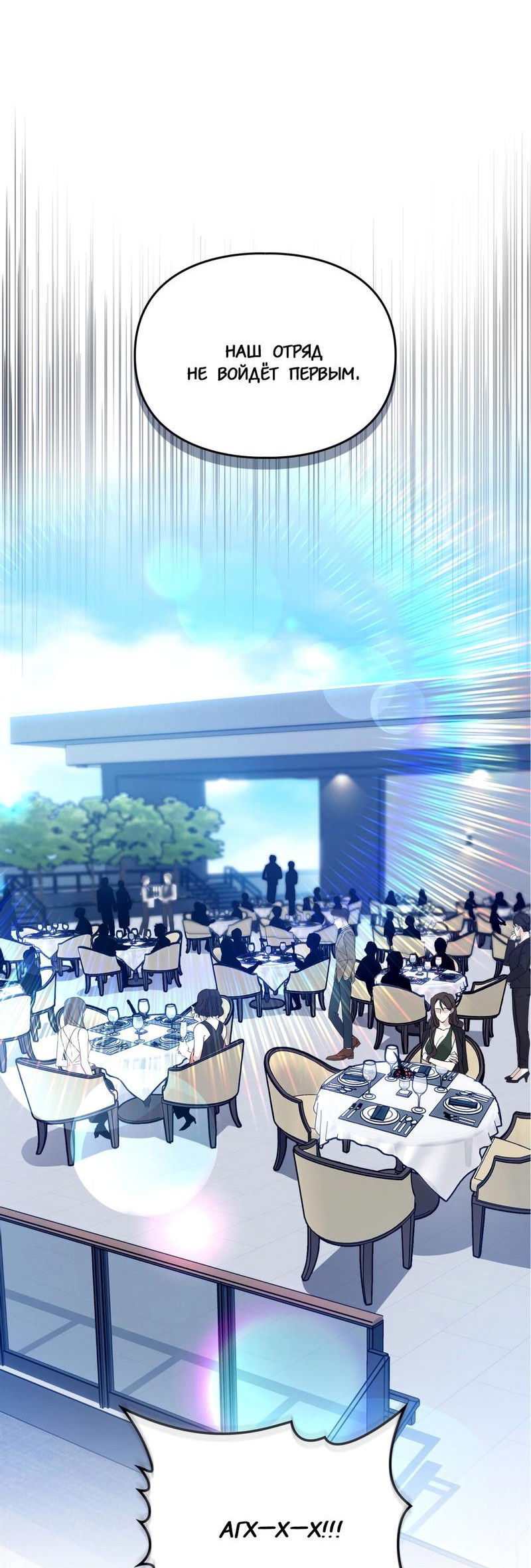 Манга Следы Солнца - Глава 73 Страница 36