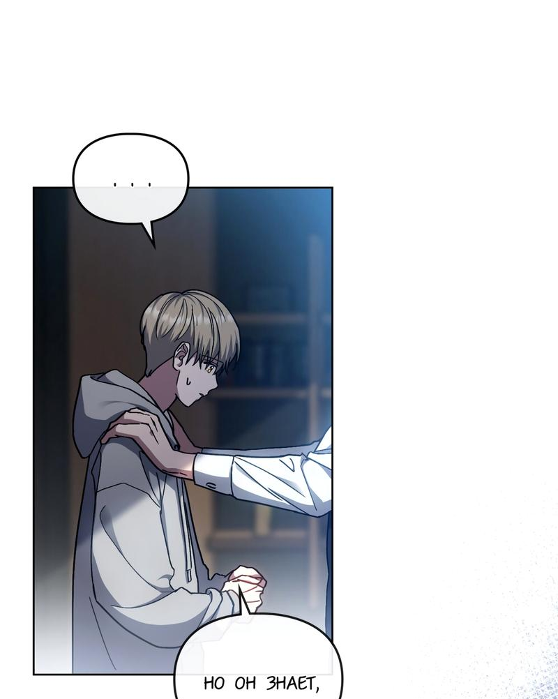 Манга Следы Солнца - Глава 73 Страница 31